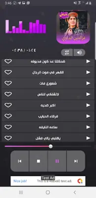 شيلات عزالدين الداوي android App screenshot 0