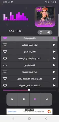 شيلات عزالدين الداوي android App screenshot 1